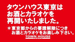 ★お酒とカラオケ再開のご案内!!★ 1280x720 167.2kb