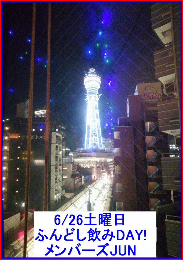 久しぶりのふんどし飲みDAY!！