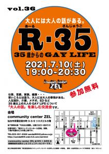 R-35 35歳からのGAY LIFE  - 595x842 331.6kb