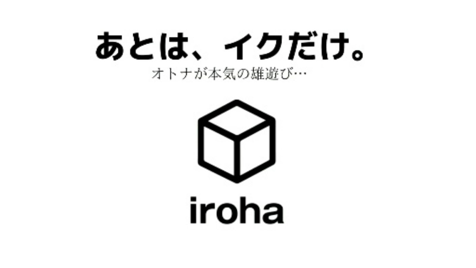 上野　iroha