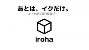 上野　iroha 1600x900 69.3kb