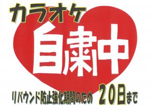 営業再開のお知らせ 3507x2480 682kb