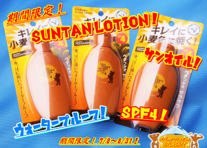 ソープ・オイル・ローション！ アイテムミックスサービス！ 1164x835 2038.7kb