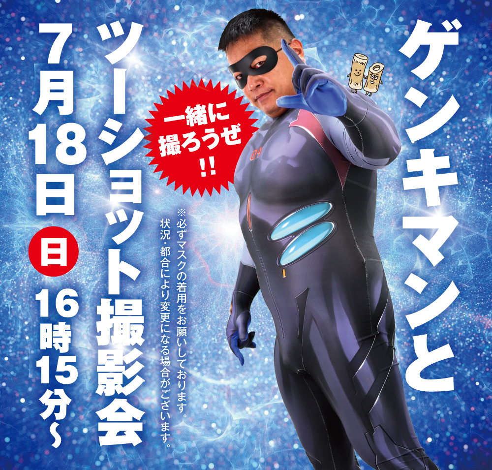 7/18(日)は「鶯谷・スパッツ&全身タイツフェチ」を開催します