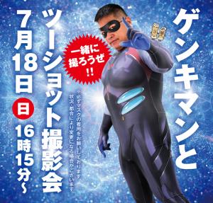 7/18(日)は「鶯谷・スパッツ&全身タイツフェチ」を開催します 1000x955 918.2kb
