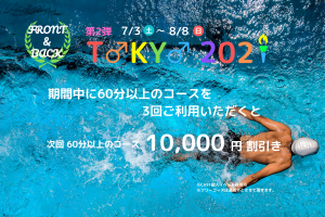 T♂KY♂ 2021　リピーター割り引き 1920x1280 1854.4kb