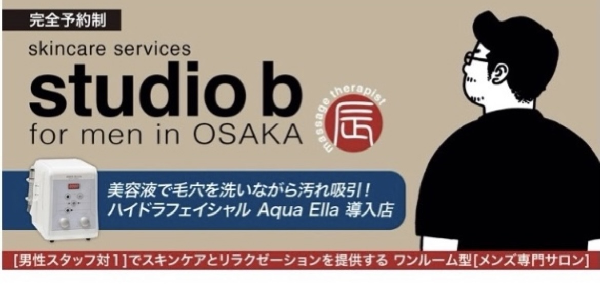 今、ベストタイミング！ ハイドラフェイシャル 連休お待ちしてます