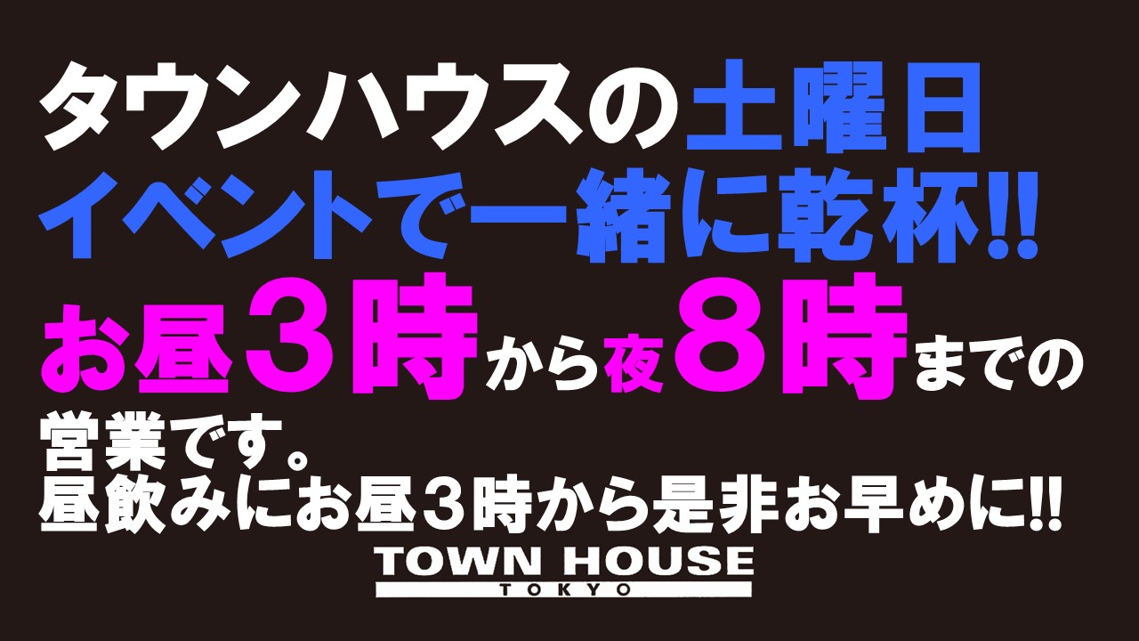 パンツＤＥデート「新橋、裸祭り。」〈スペシャル!!〉