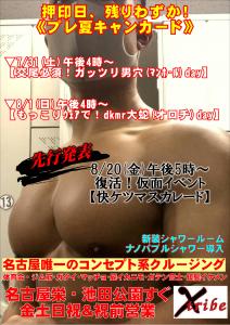 今週末は「もっこり」「ガッツリ」で！ 2894x4093 1303kb