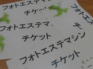 夏の全身肌ケアパスポート販売中☆ 300x225 9.3kb