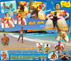 須道 将馬　2nd 写真集！ 1050x898 1861.9kb