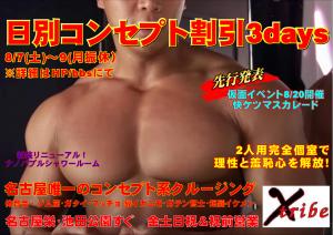 連休だけど・・・日別コンセプト割引3days 4093x2894 1081.9kb