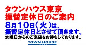 振替定休日のご案内。 1280x720 171.6kb