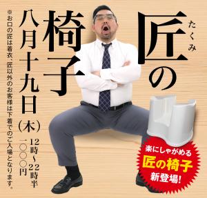 匠の部屋 1000x955 546kb