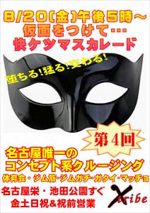 仮面を付けてよりエロく・・・【快ケツマスカレード】 2894x4093 1024.8kb