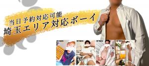 出張売り専　ご自宅やホテルへ素敵なメンズを出張派遣！！ 900x400 306.2kb