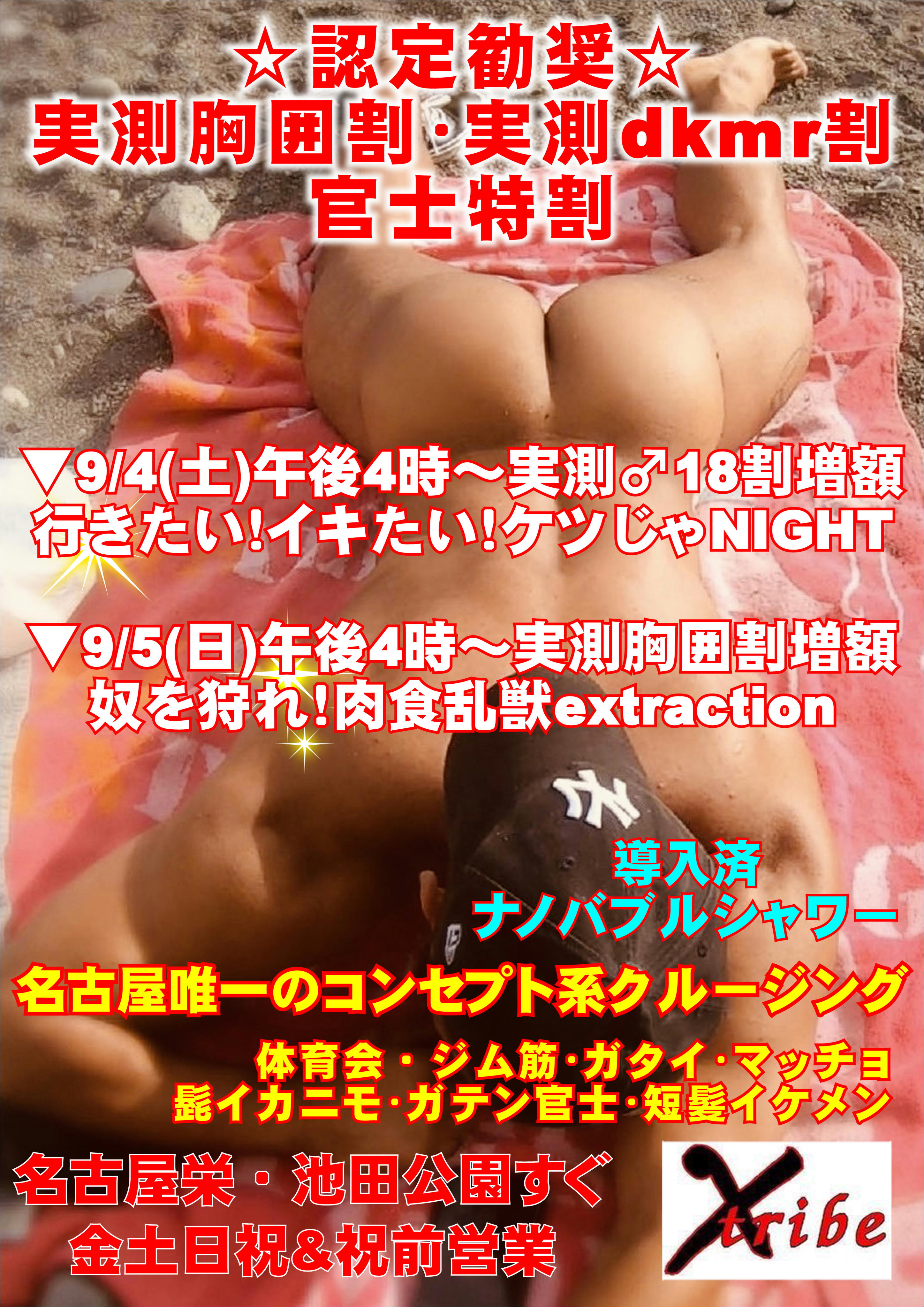 今週末はコンセプト別割引増額DAY