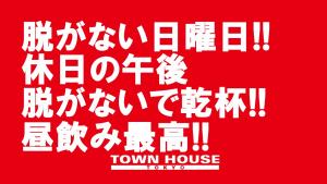 ☆お酒とカラオケ復活祭!!脱がないで乾杯の日曜日!! 1280x720 133.4kb