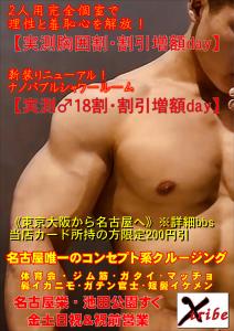 各実測割・割引増額day 2894x4093 1102.4kb