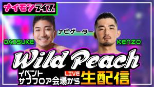 Wild Peach 1920x1080 260kb