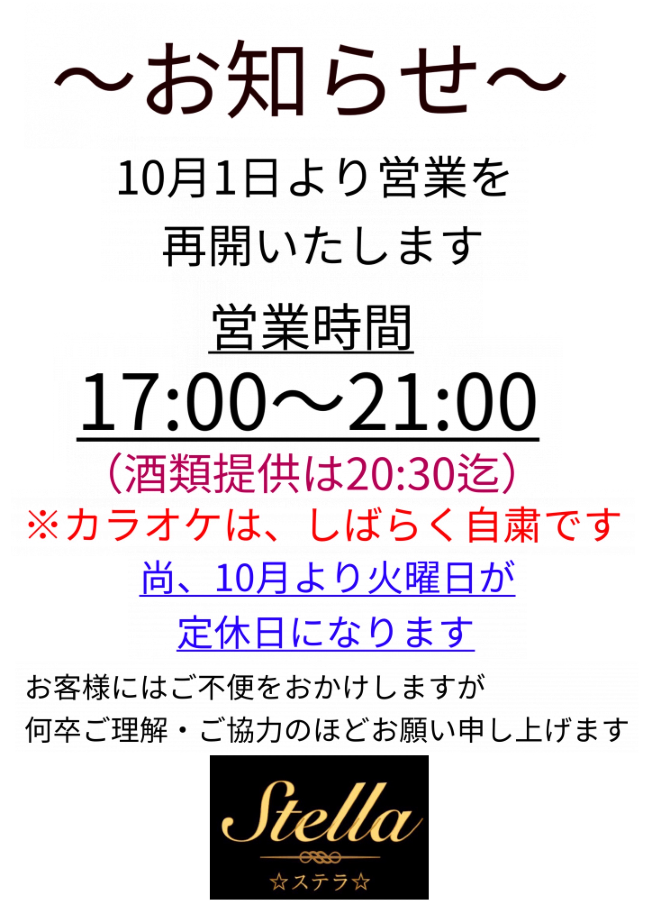 10月1日から