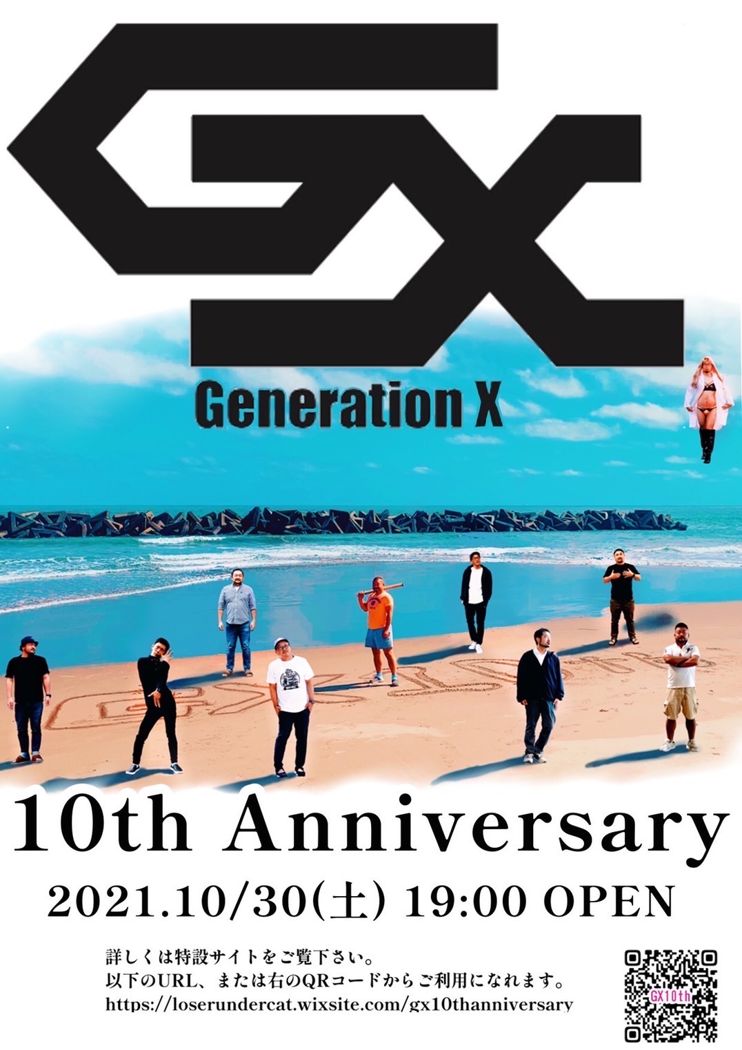 10月30日 GX10th Anniversary !!