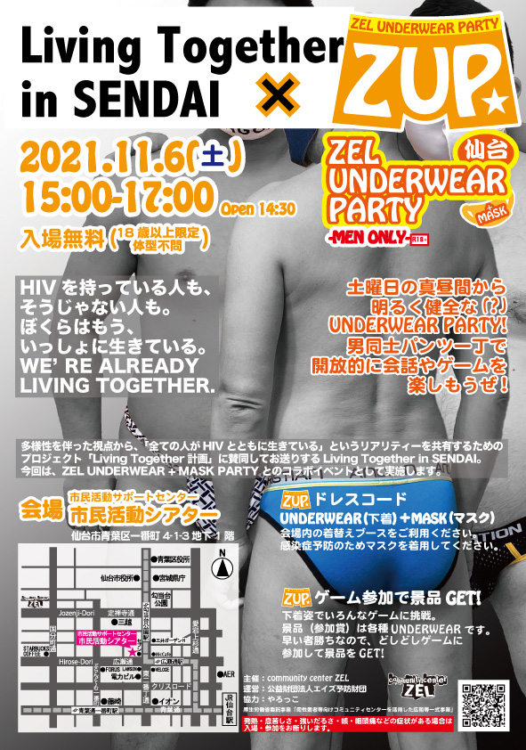 『仙台』Living Together in SENDAI × ZEL UNDERWEAR+MASK PARTY