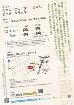 東京スタパ公演『主人公たちのラプソディ』 1284x1809 280.2kb