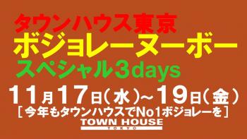 〈タウンハウス東京・創業１８周年記念〉☆アニバーサリーウィーク 1280x720 132.6kb