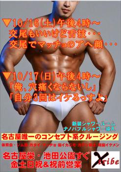 今週末は舌技でマッチョのアヘ顔を見ながら3回はイケる？？？（笑） 2894x4093 1137.6kb