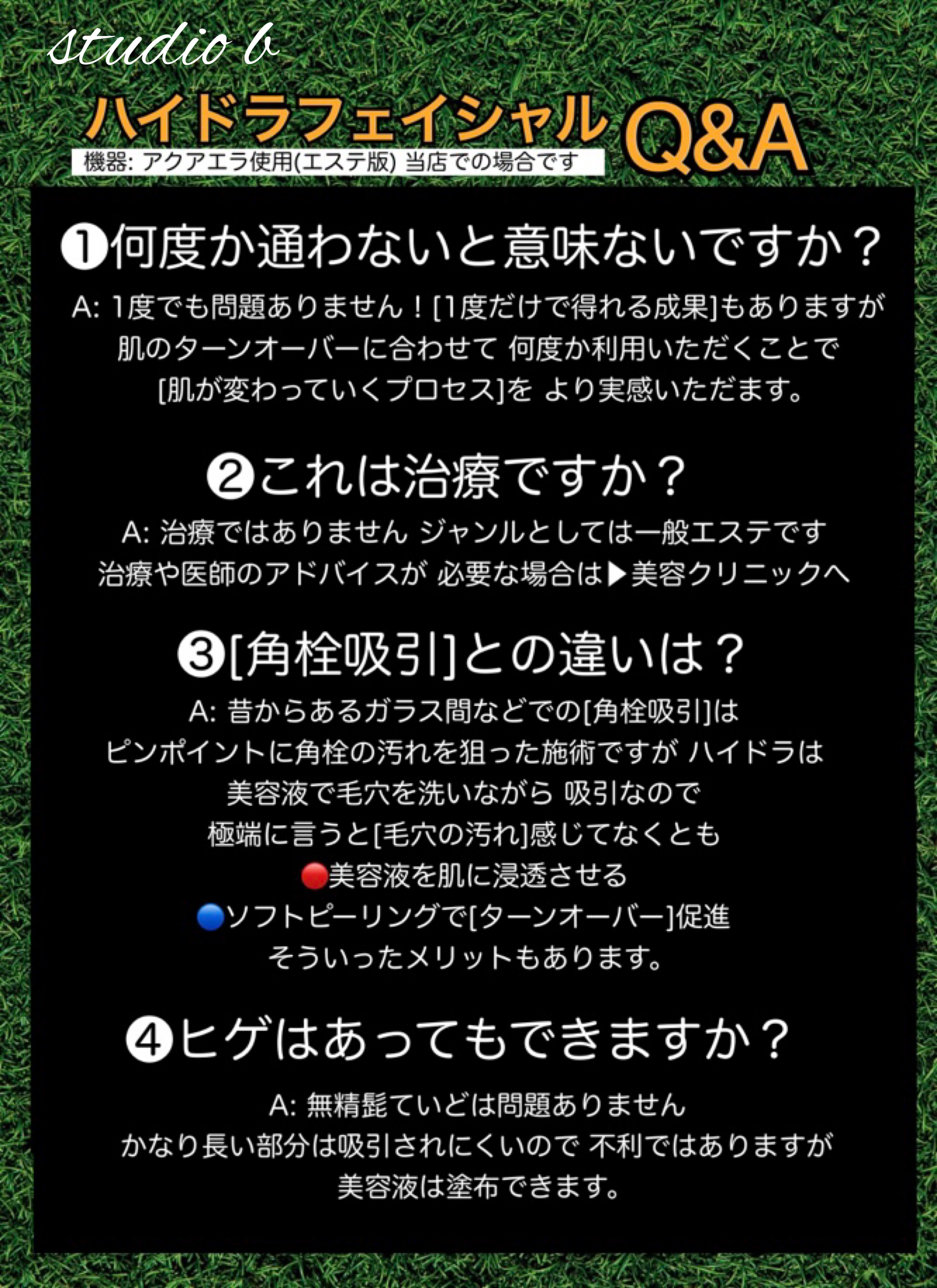 大阪に来たら 当店で、[顔]の汚れリセット！