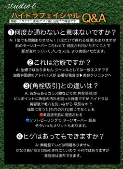 大阪に来たら 当店で、[顔]の汚れリセット！ 3072x4224 1784.5kb