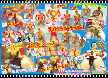 競パンライフセーバー・監視中に男の絶頂フェラ噴射！ 1121x811 1824.1kb