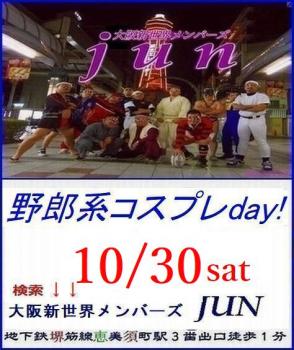 野郎系コスプレDAY! 474x564 62.6kb