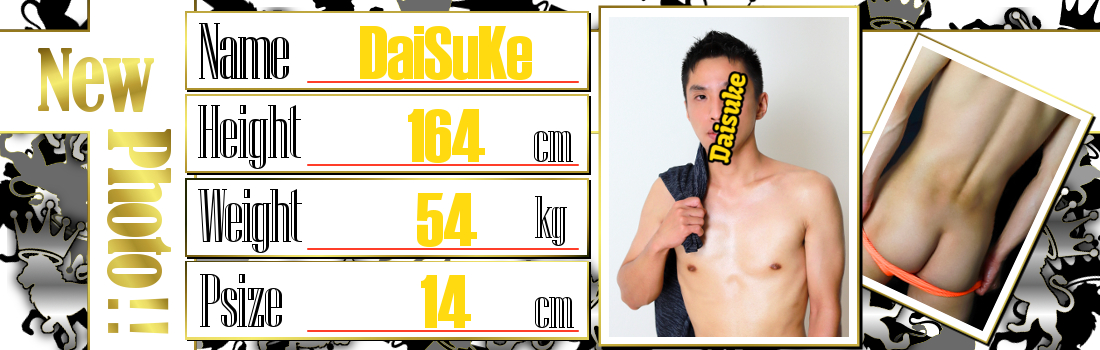 CROWN～クラウン～　『だいすけ』画像追加！！