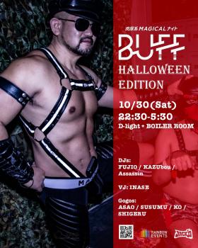 BUFF Halloween Edition  - 1182x1478 1117.3kb