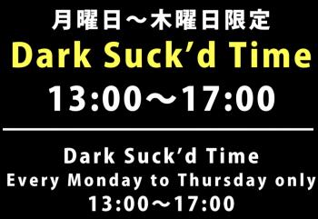 Dark Suck’d Time 〜暗闇尺タイム〜  - 1151x791 134.2kb