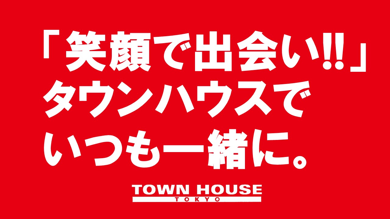 タウンハウス東京・通常営業再開のご案内