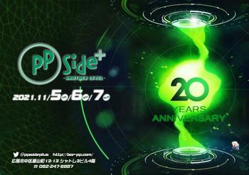 【pPside＋】20周年パーティー！！ 1415x1000 214.1kb