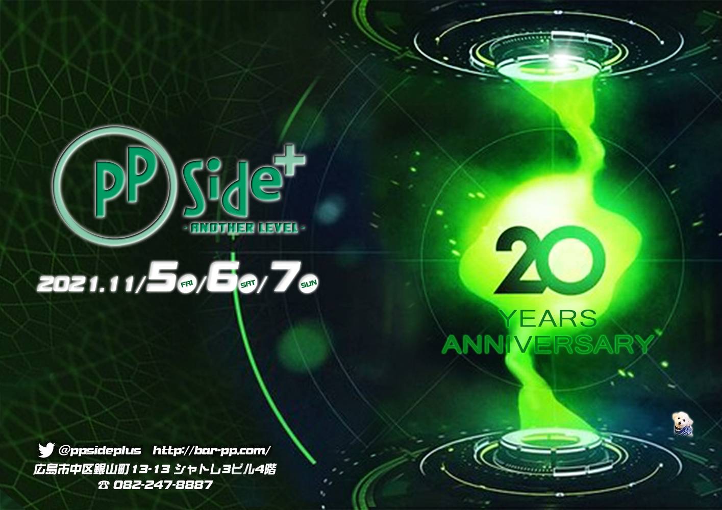 【pPside＋】20周年パーティー！！