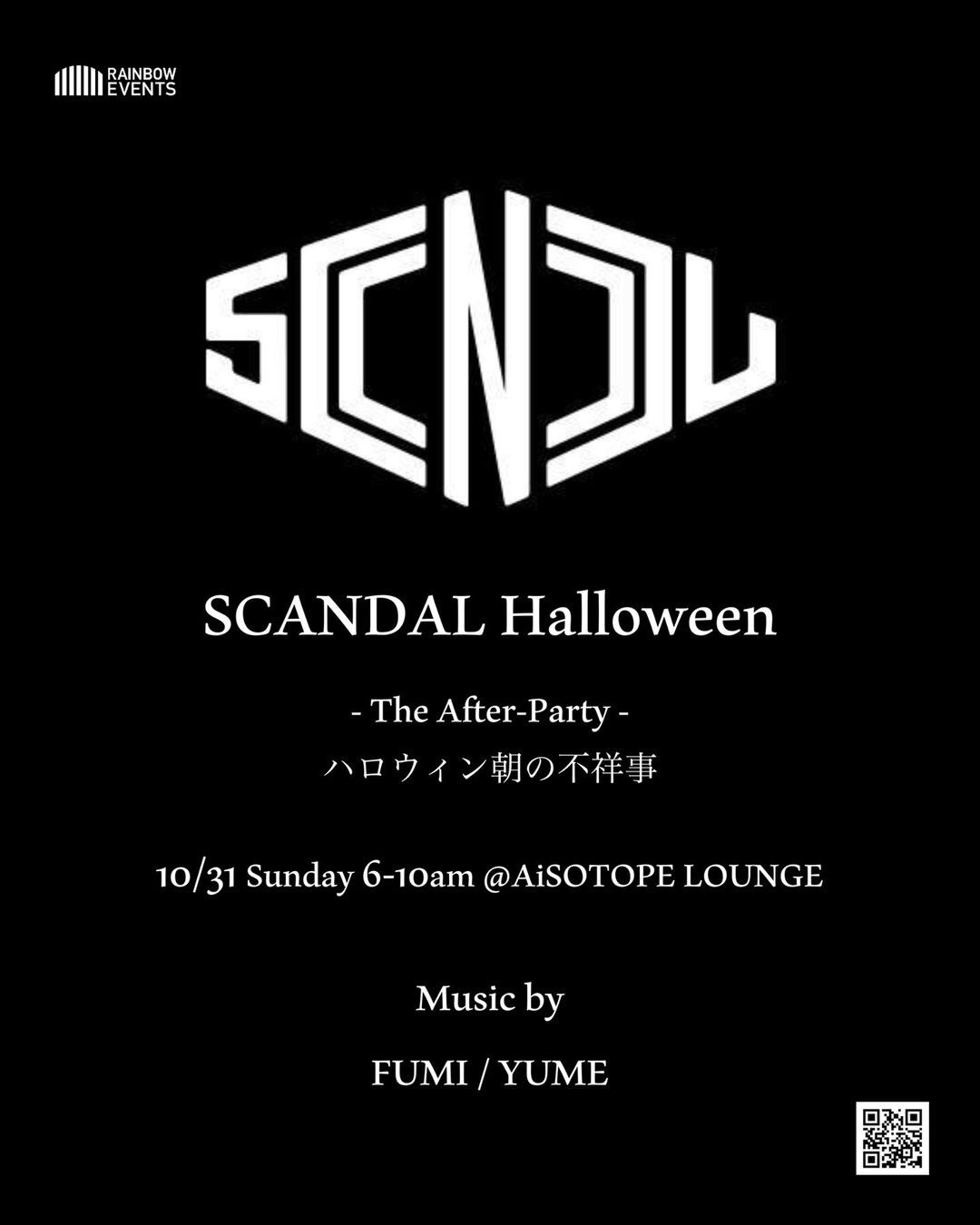 SCANDAL Halloween -ハロウィン朝の不祥事-
