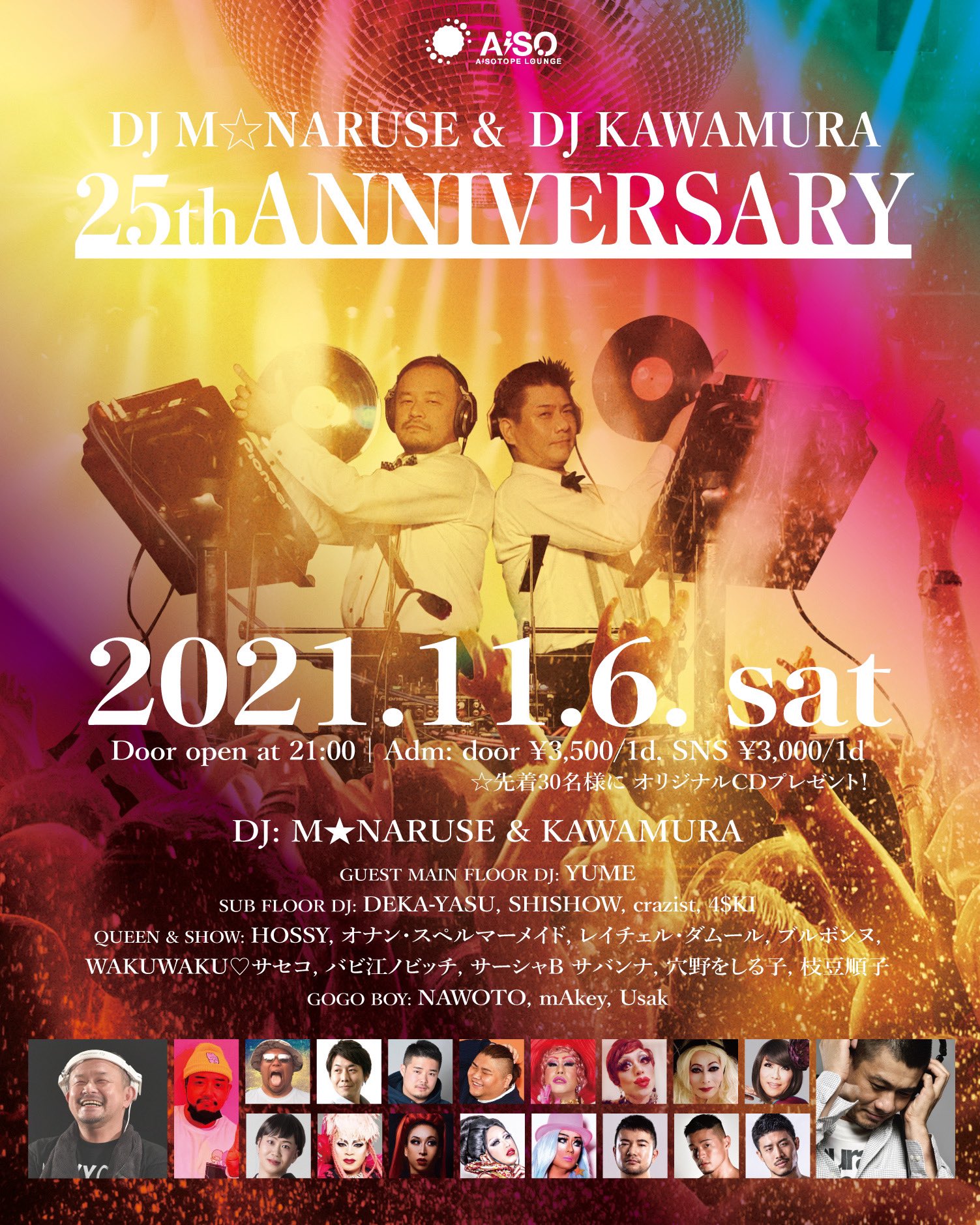 DJ M☆NARUSE & DJ KAWAMURA 25th ANNIVERSARY PARTY
