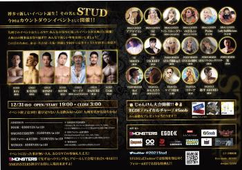 STUD カウントダウンパーティー　in博多 3482x2452 2800.8kb