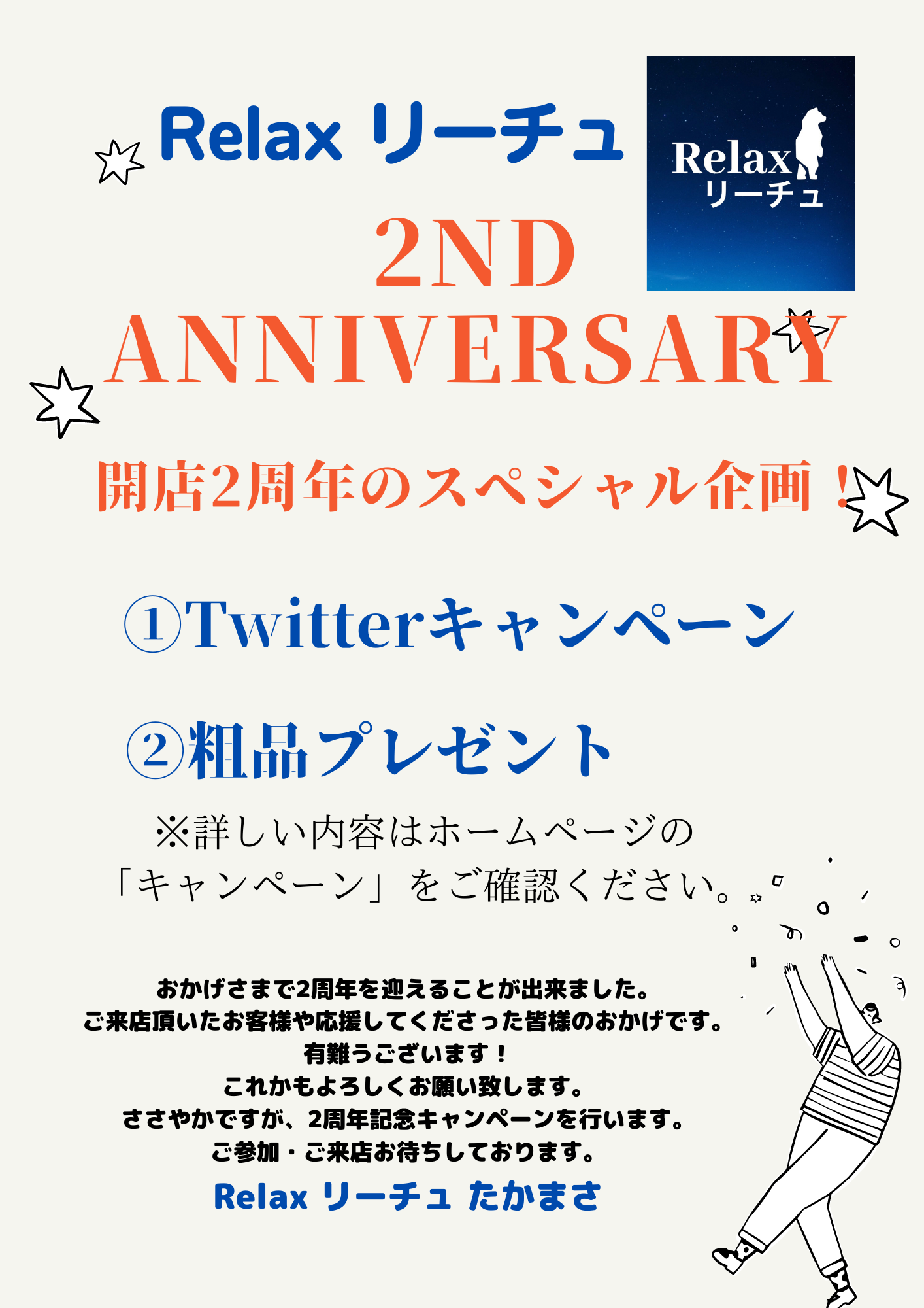 2nd anniversary