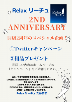 2nd anniversary  - 1414x2000 521.3kb