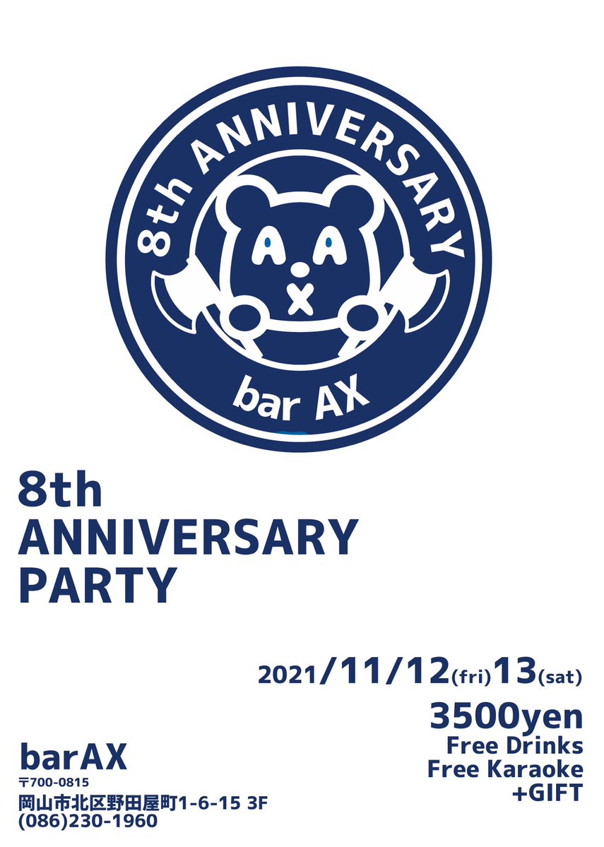 8周年パーティー