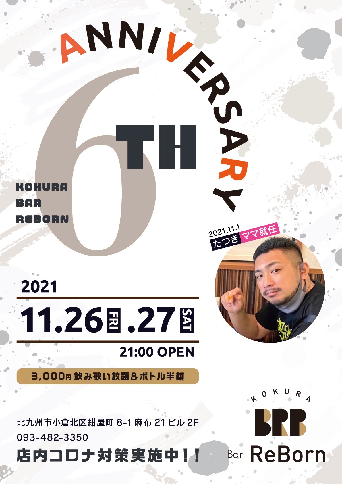 6周年party