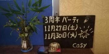 三周年パーティ 1080x535 43.3kb
