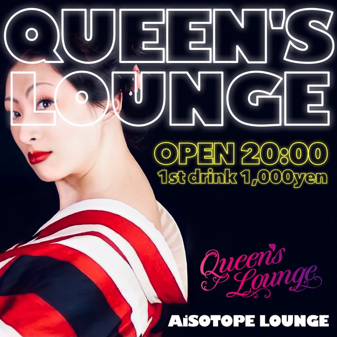 QUEEN’S LOUNGE