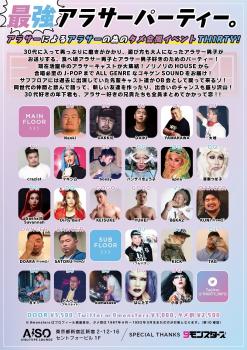 THIRTY! 〜’87 ’88 ’89 ’90 ’91生まれPresents〜 1259x1786 459kb